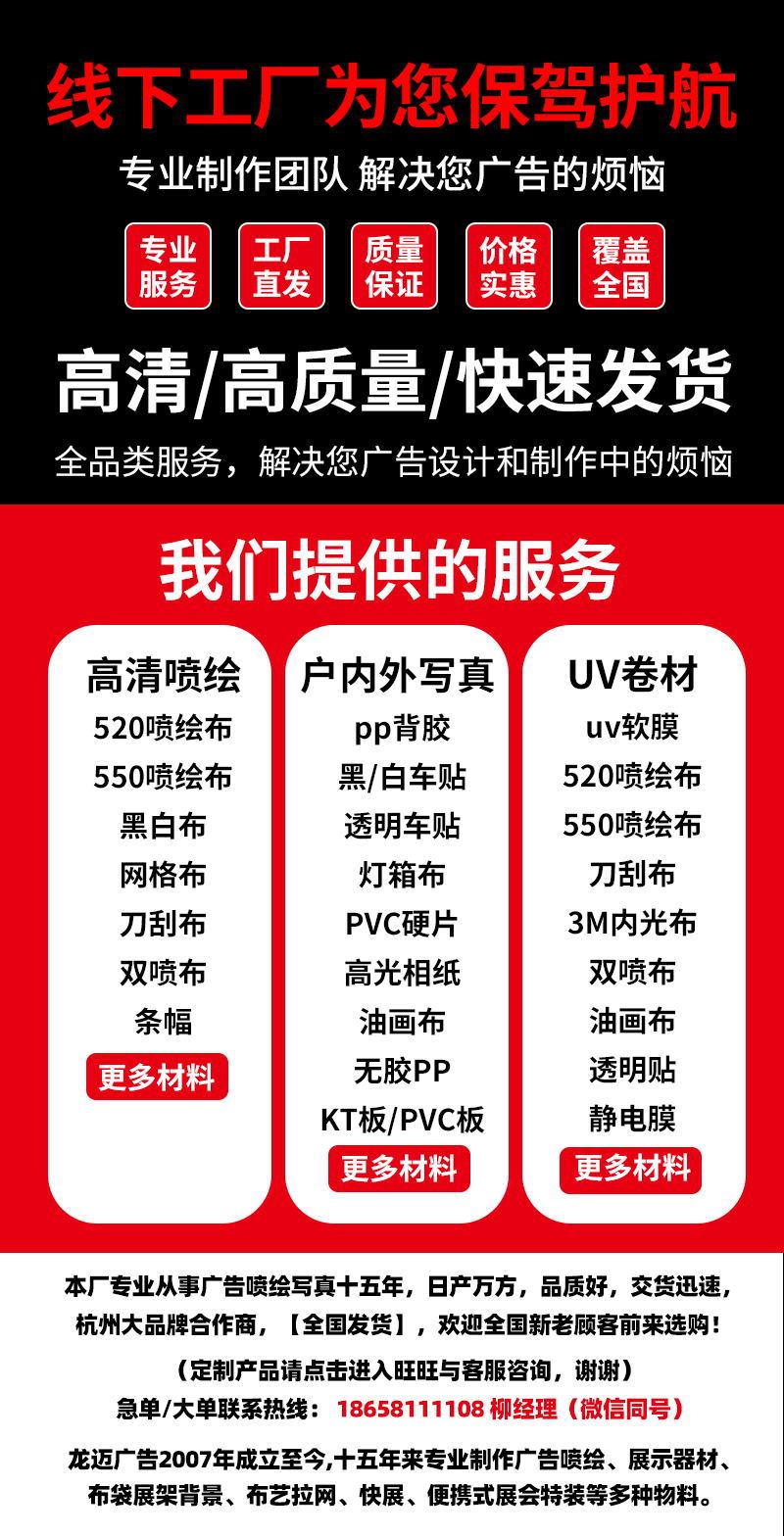 從海報(bào)定制到戶外噴繪 一站式專業(yè)印刷服務(wù)指南